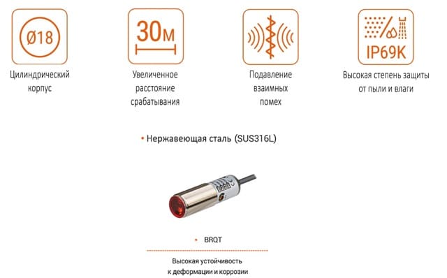 Фотоэлектрический датчик серии brqt | Фото 1