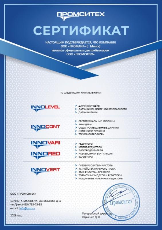ООО "Промситех"