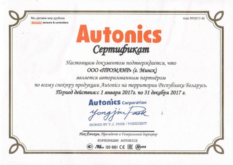 Autonics corporation