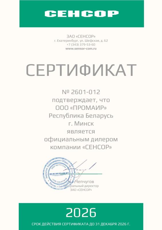 ЗАО «Сенсор» 