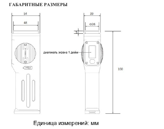 ГП-ПЛДМ-30М переносной лазерный детектор