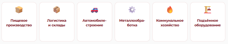 Сферы применения оборудования SEW-EURODRIVE - мотор-редукторы и преобразователи частоты