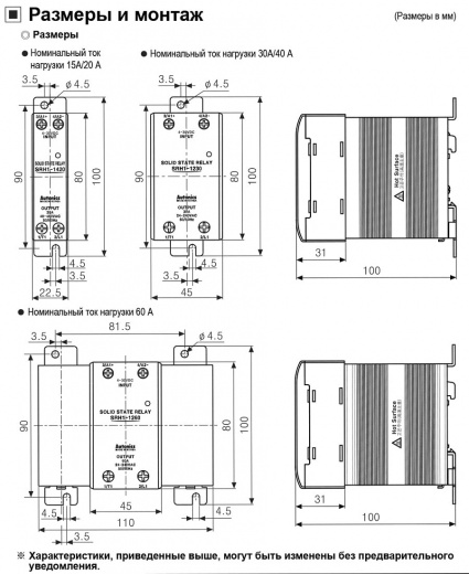 Твердотельное реле Autonics SRH1 (40 А) Твердотельное реле Autonics SRH1 (40 А)
