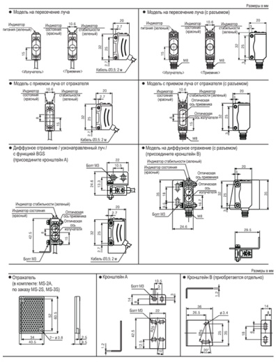 Фотоэлектрический датчик Autonics серии BJ