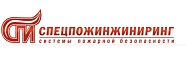 АО Спецпожинжиниринг