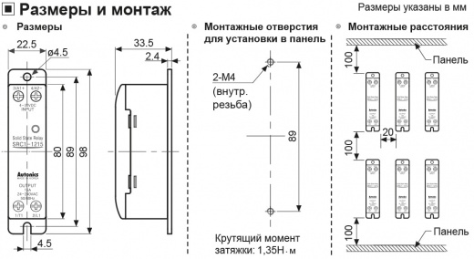 Твердотельное реле Autonics SRC1 (30 А)