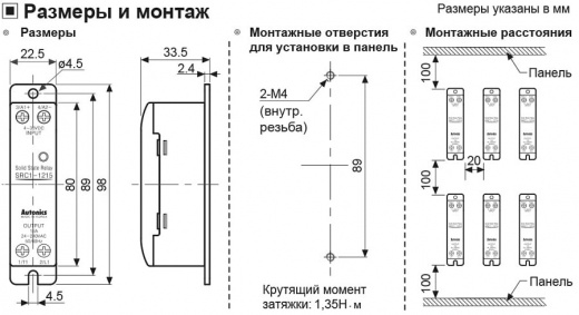 Твердотельное реле Autonics SRC1 (15 А) Твердотельное реле Autonics SRC1 (15 А)